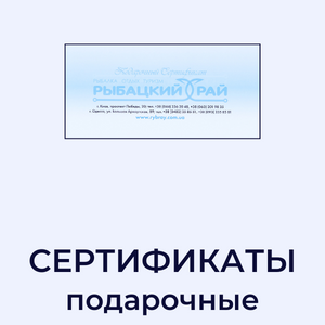 Категорія Подарункові сертифікати image